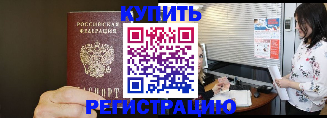 прописка для школы в Кинешме