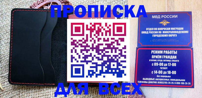 временная регистрация для всех в Кинешме