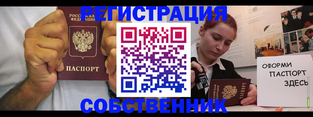прописка в квартире в Кинешме