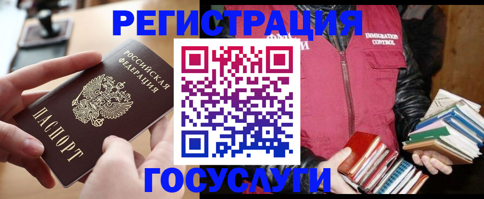 прописка ребенка в Кинешме