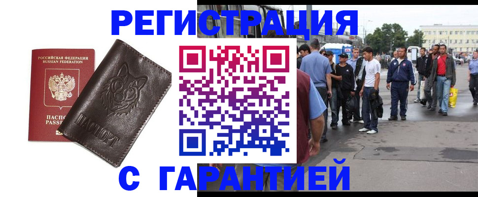 временная регистрация поиск в Кинешме