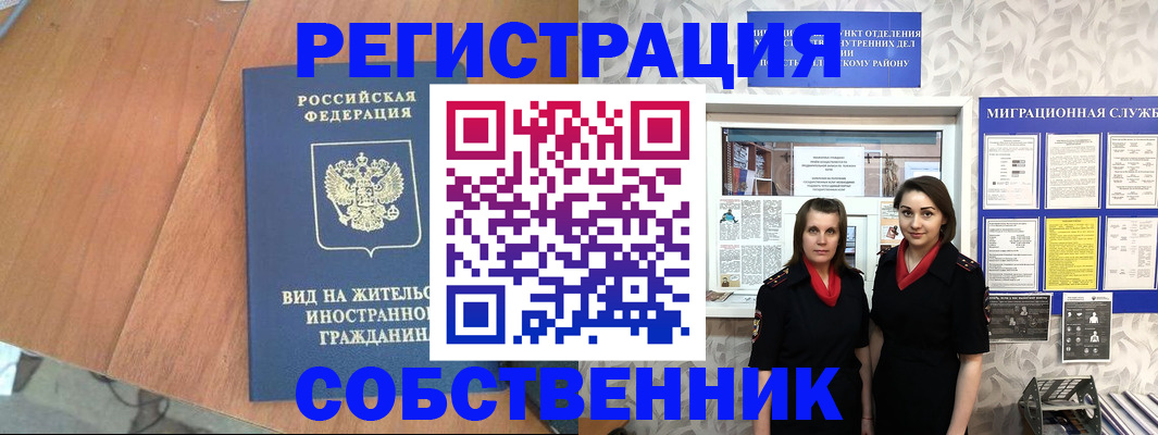 прописка 2025 в Кинешме