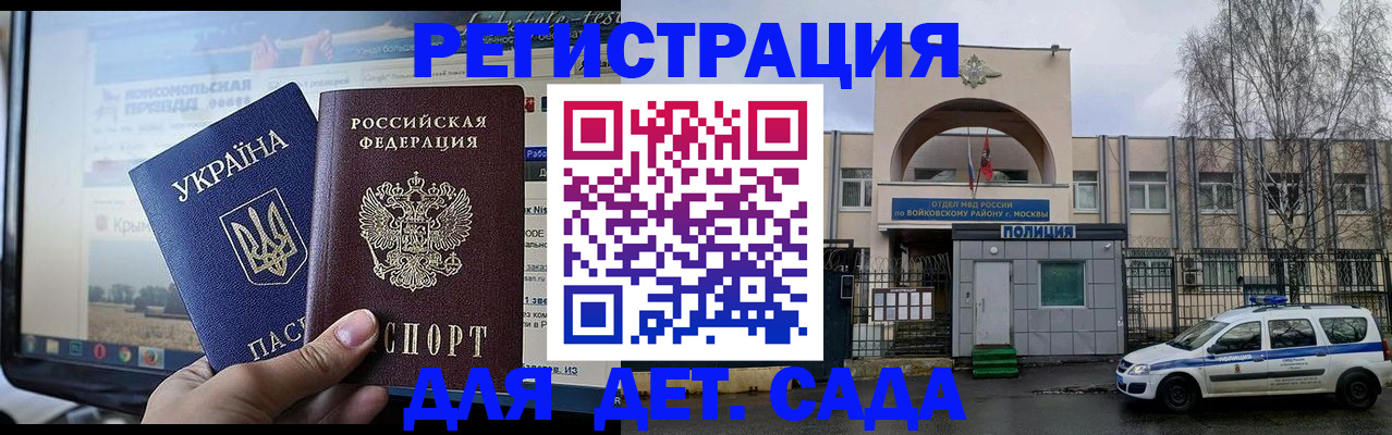 прописка гарантия в Кинешме
